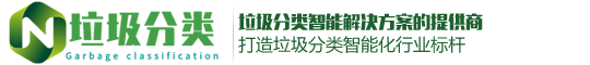 垃圾分类亭生产网
